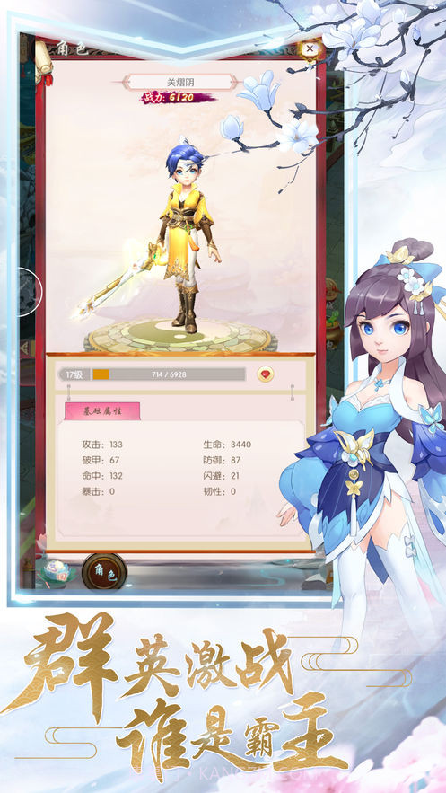 刀剑斗江湖app截图4 刀剑斗江湖app截图4