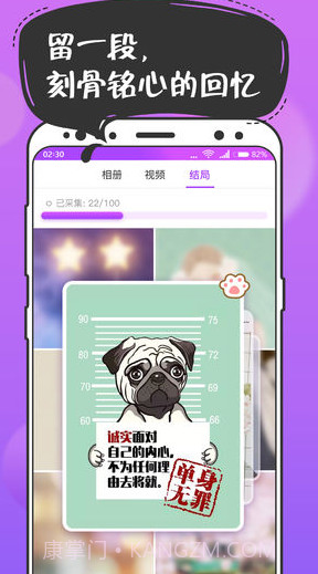 扑通扑通恋爱截图2 扑通扑通恋爱截图2