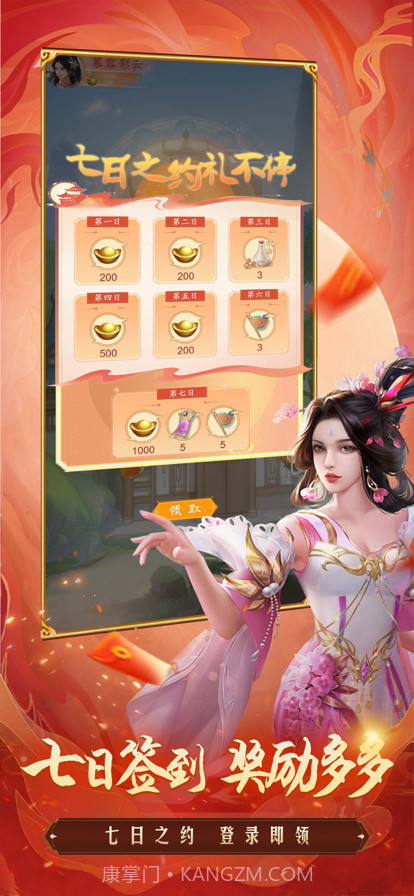 御剑修仙截图3 御剑修仙截图3