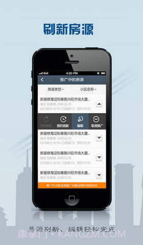 赶集房产经纪人截图4