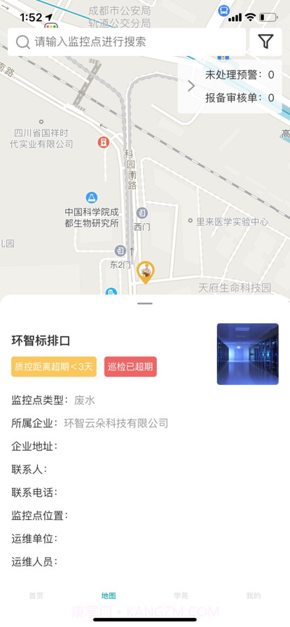 云环通截图2 云环通截图2