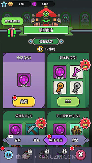 史莱姆大冒险内置菜单截图3 史莱姆大冒险内置菜单截图3