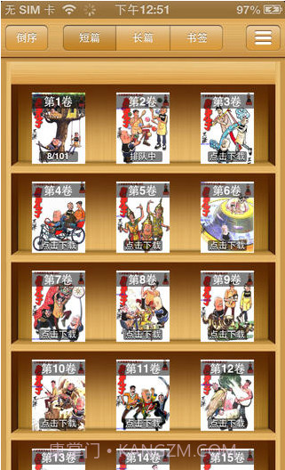 老夫子漫画截图1 老夫子漫画截图1