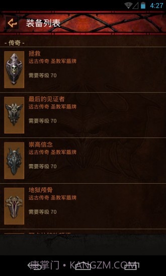 D3助手截图5 D3助手截图5