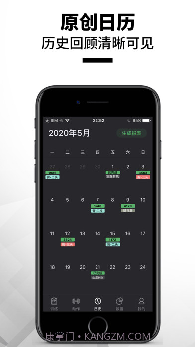 训记截图7 训记截图7