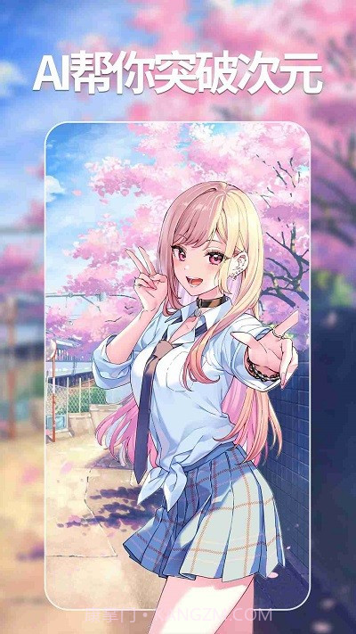 次元ai绘画免费截图1