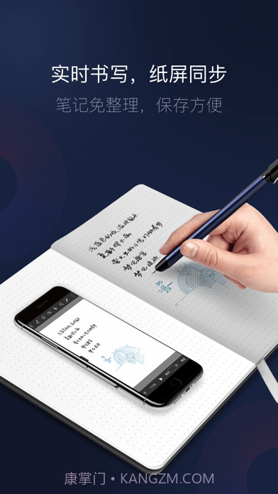 智能书写截图1 智能书写截图1