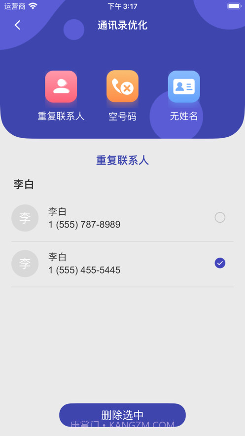 爱清理截图5 爱清理截图5