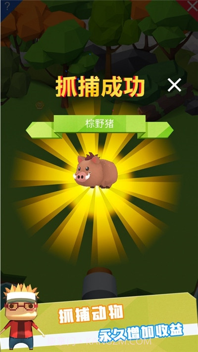 动物管理局截图3