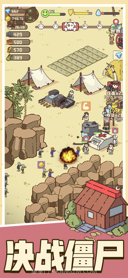 幸存者村庄截图2 幸存者村庄截图2