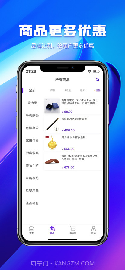 有玩有物截图2 有玩有物截图2