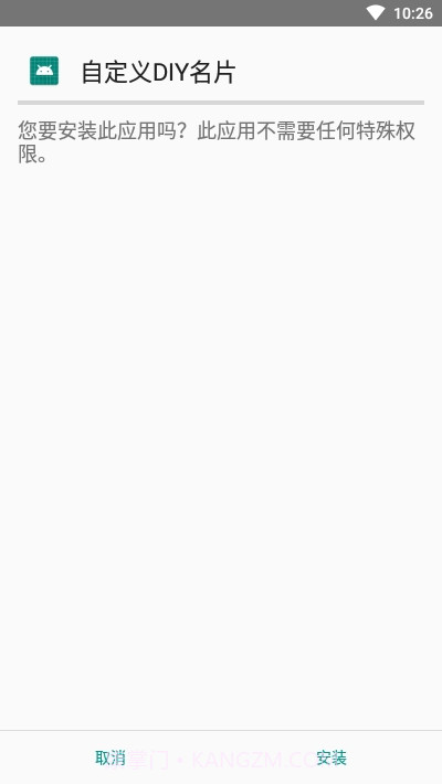 QQDIY自定义名片截图1 QQDIY自定义名片截图1