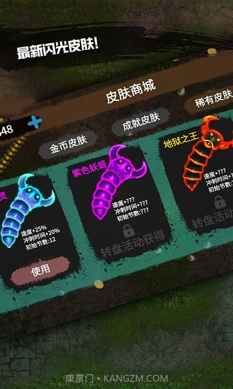 变种贪吃蛇截图2 变种贪吃蛇截图2