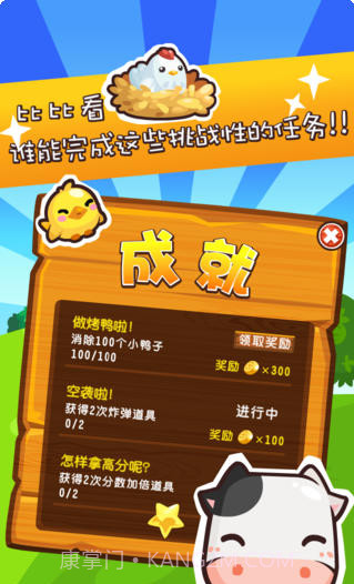 天天萌宠截图5 天天萌宠截图5