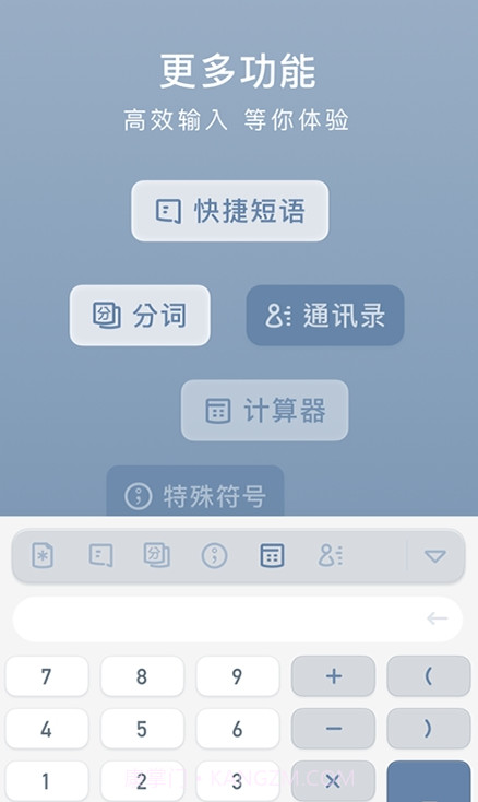 小键盘截图1 小键盘截图1