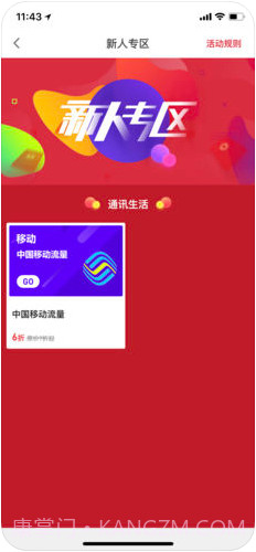 福禄充值截图4 福禄充值截图4