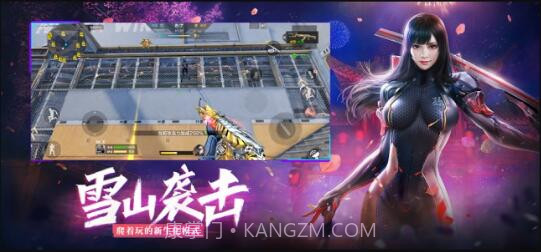 穿越火线:枪战王者截图3