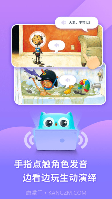 咿啦看书绘本截图5 咿啦看书绘本截图5
