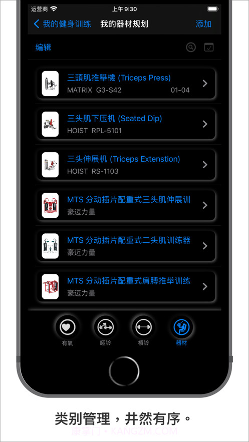 健身房训练日记截图3
