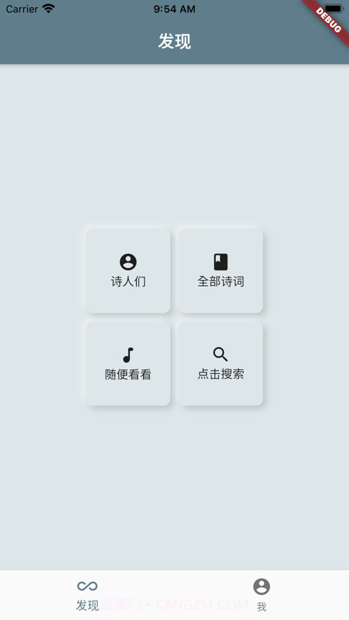 床前明月光截图2