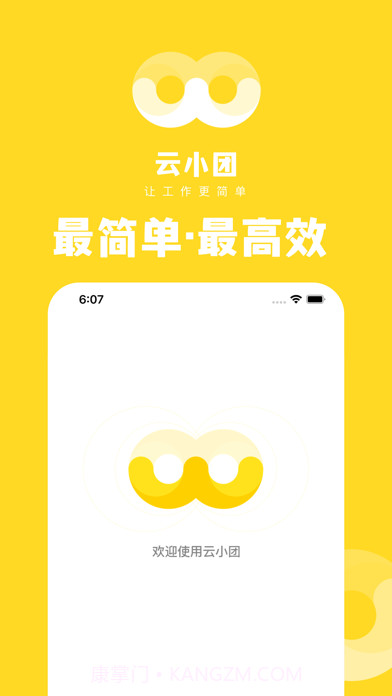 云小团截图1 云小团截图1