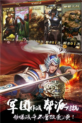 街机无双快打截图3