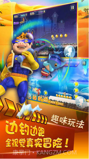 猪猪侠向前冲截图2