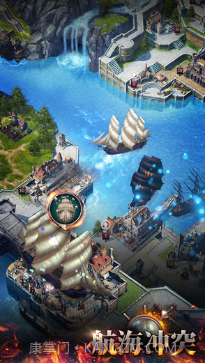 航海冲突截图2