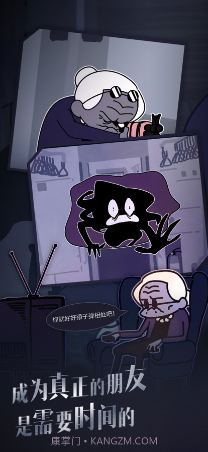 幽灵事务所截图10