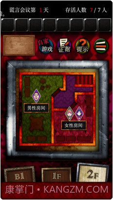 逃脱游戏谎言游戏截图5