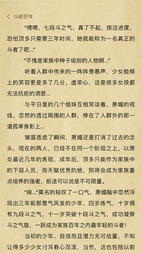 被窝小说截图3 被窝小说截图3