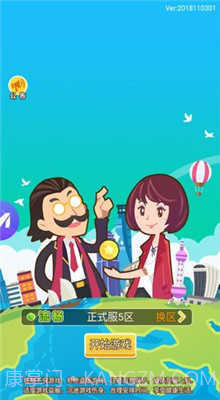 我是首富内置修改器截图3