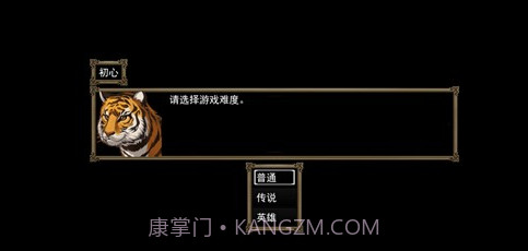 封神榜之武王伐纣截图1