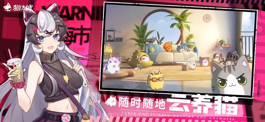 猫之城2截图10 猫之城2截图10