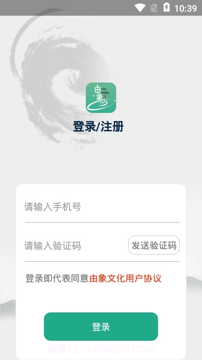 由象文化截图1