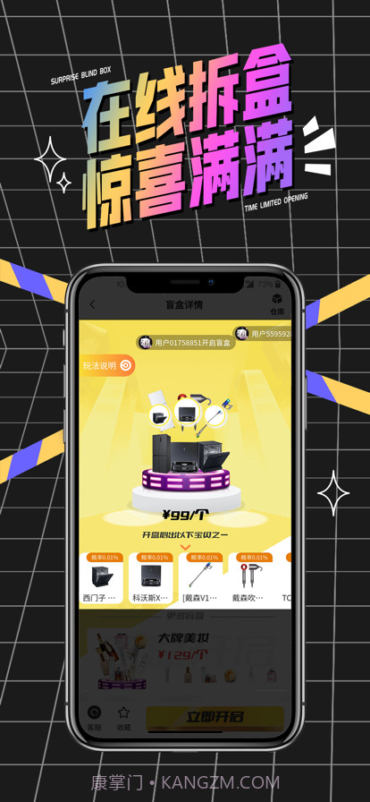 心愿盒子截图14