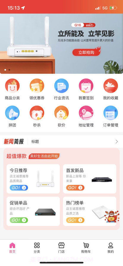 维盟商城截图2 维盟商城截图2