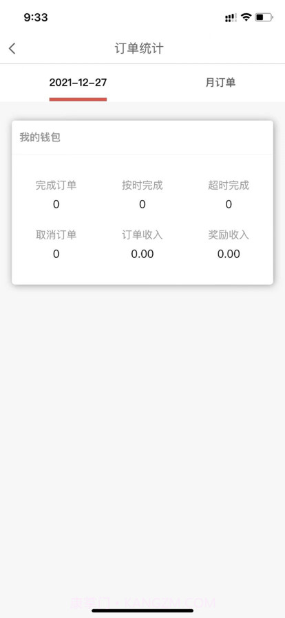 DD顾送骑手截图4