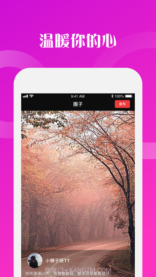 小乐窝·生活讨论截图1 小乐窝·生活讨论截图1