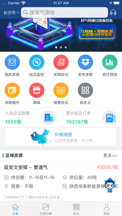 好气网截图4 好气网截图4