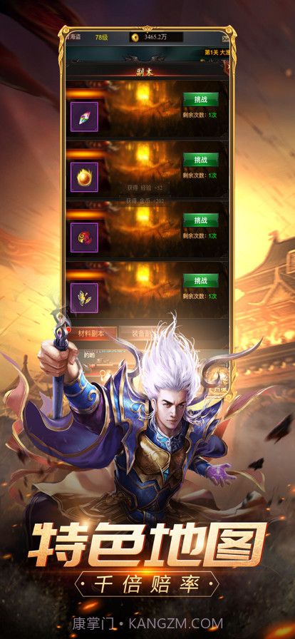 荣耀之战截图4 荣耀之战截图4