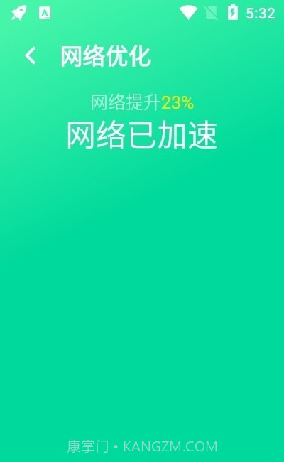 万能WiFi大字版截图1 万能WiFi大字版截图1