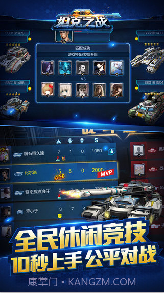 全民坦克之战截图1
