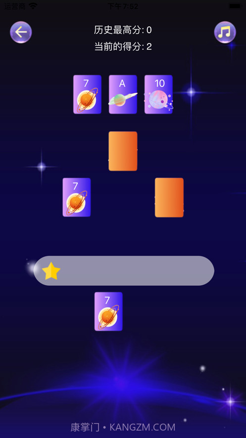 消失的数字星球截图4