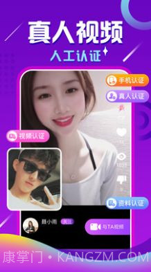 佳人有约交友截图2