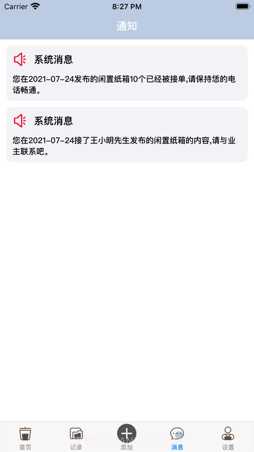 垃收截图4 垃收截图4