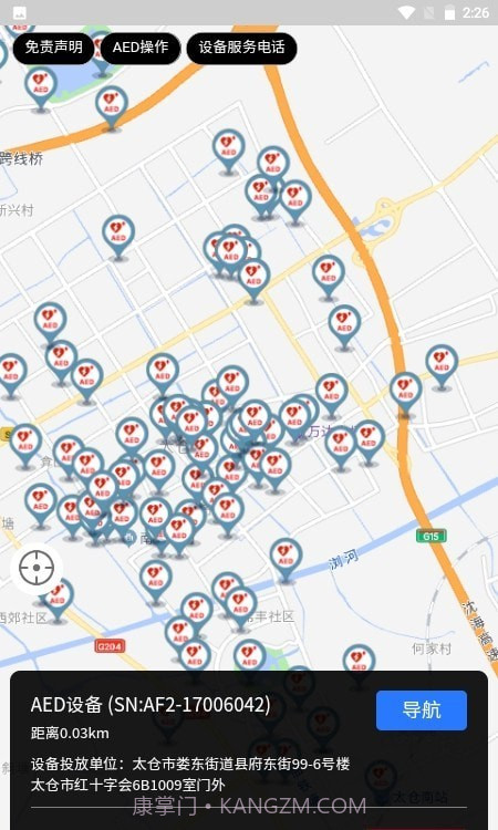 太仓市AED导航图截图3 太仓市AED导航图截图3