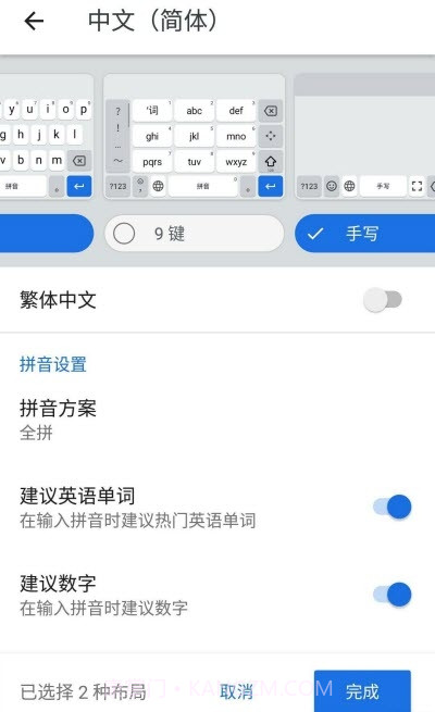 Gboard lite(谷歌键盘正式版中文)截图3 Gboard lite(谷歌键盘正式版中文)截图3