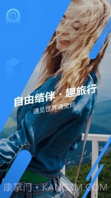 墨鱼旅行截图1 墨鱼旅行截图1