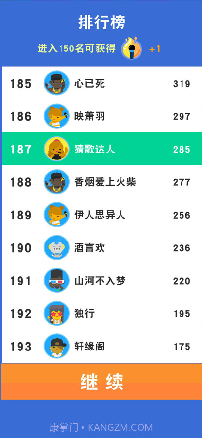 你猜得出歌名吗截图5 你猜得出歌名吗截图5